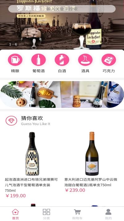 酒购购app下载,酒购购平台app官方版 v1.0.8 - 浏览器家园