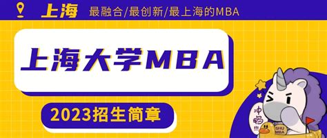 上海mba 读上海在职MBA真的有用吗？-美国北爱荷华大学