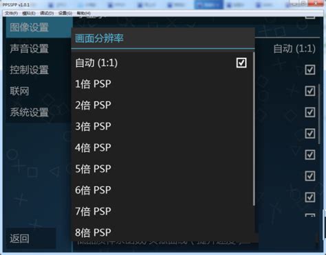 ppsspp下载安装最新版本2024-ppsspp安卓下载官方版 v1.16.6中文版-当快软件园