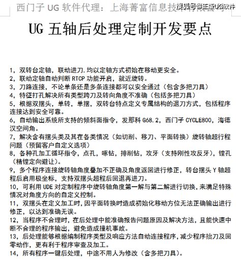 正版UG软件，UG软件代理，UG软件多少钱，UG软件厂家_优菁科技（上海）有限公司