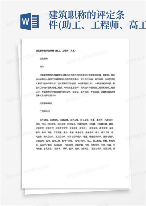 2020南京机械工程专业高级职称评审结果 - 豆腐社区