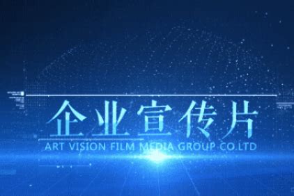 天津企业宣传片制作的3个策划方案_林书传媒