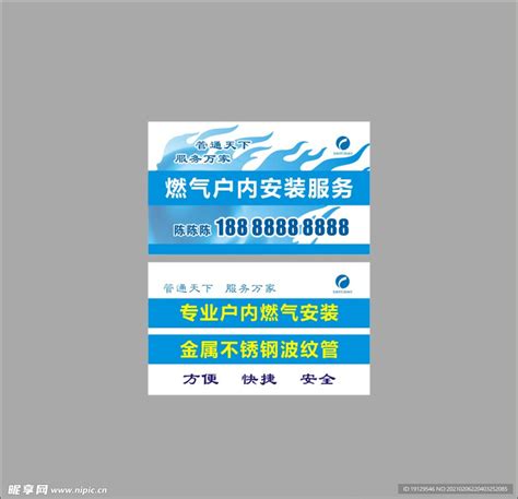 天然气公司标志_素材中国sccnn.com
