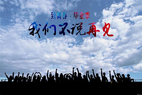 “青春 梦想 感动”——学校毕业季专题网站正式上线-武汉轻工大学新闻网