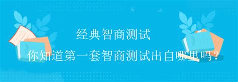 iq测试游戏-你懂得如何通过智商去玩游戏吗？_IQ测吧-国际标准智商测试题,提供权威专业的IQ测试题_智商测试题国际标准60题_IQ智力测试题 ...