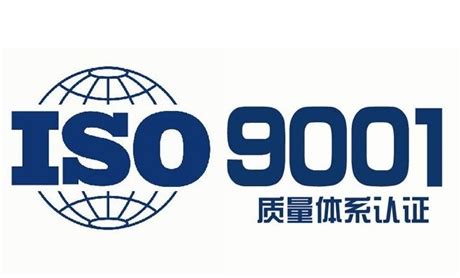 ISO9001体系费用，ISO9001体系机构_ISO9001体系_航天检测技术（深圳）有限公司
