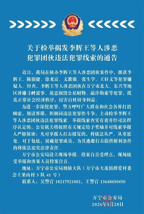 长春警方通报扫黑除恶阶段性战果：124个团伙覆灭