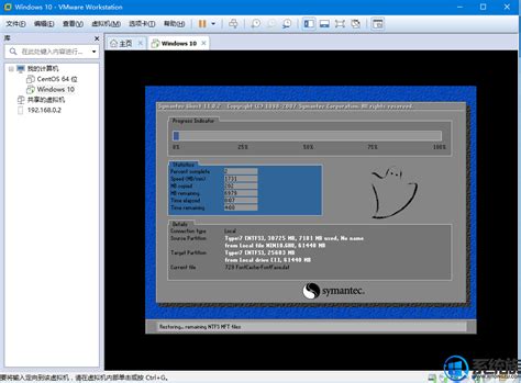 VMware Tools安装教程