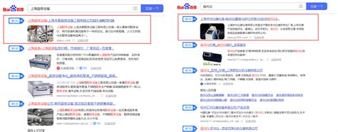上海网站SEO优化全攻略：打造高效搜索引擎排名的秘诀_互鼎科技_上海网络口碑营销_小红书推广_SEO整合营销