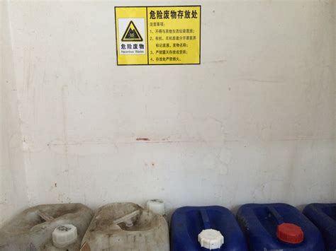 实验室安全标示张贴方法-北京工商大学食品与健康学院