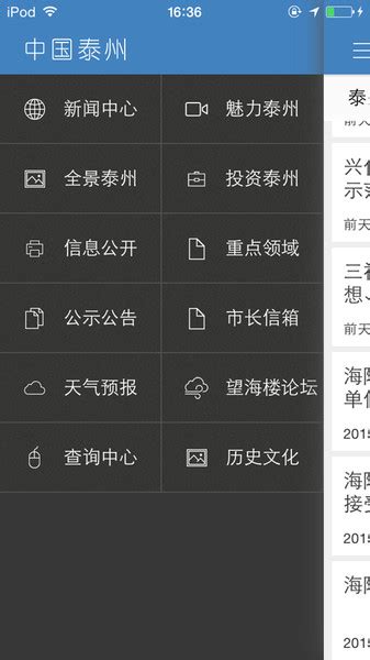 中国泰州app下载-中国泰州软件v4.2.0 安卓版 - 极光下载站