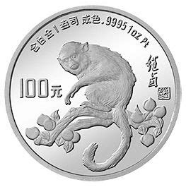 1992 壬申（猴）年生肖纪念币1盎司铂-卢工收藏网
