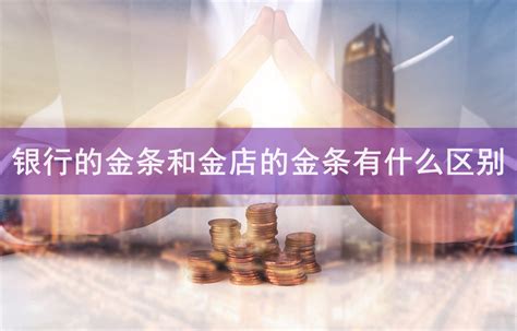 金店的黄金价格，为什么比国际金价高那么多？金店盈利靠什么？ - 知乎