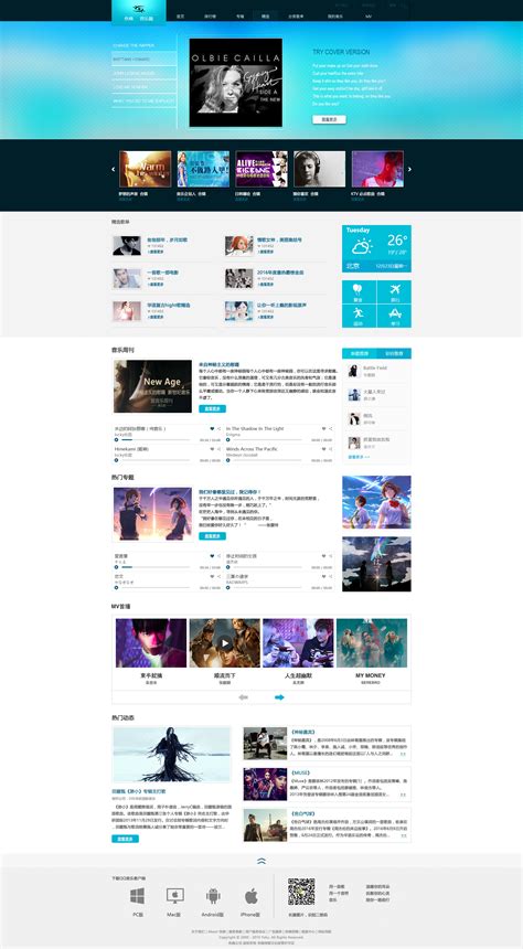 音乐网站设计|网页|企业官网|CrazyZHAO - 原创作品 - 站酷 (ZCOOL)