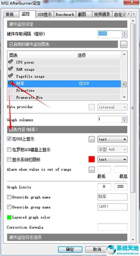 MSI Afterburner 中文版下载-微星显卡超频软件 4.4.2 官方版-新云软件园