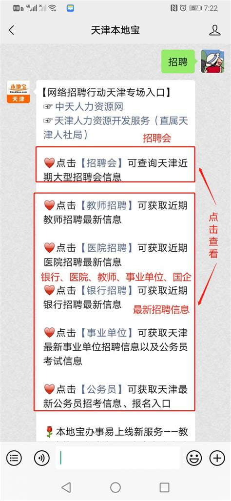 【财经网】天津：泰达首场节后招聘会 3500人抢1000余岗位