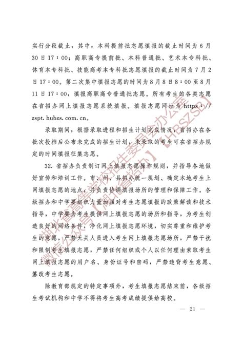 2012湖北襄阳中考分数线查询网站