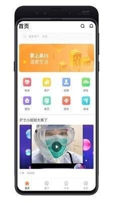 吴川脚爆爆下载2022安卓最新版_手机app官方版免费安装下载_豌豆荚