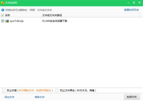 Unlocker（强力删除文件工具）V1.9.6 64位&32位中文绿色版下载-Win7系统之家