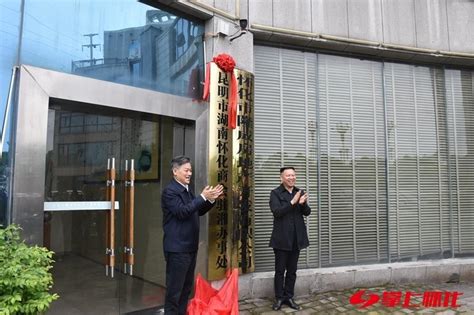 怀化日报全媒体讯 5月8日，昆明市湖南怀化商会驻湘办事处在怀化揭牌。
