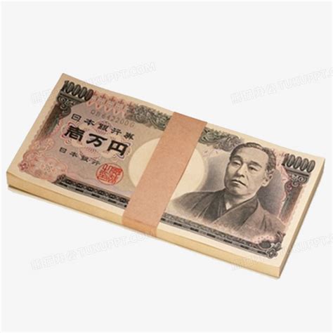 一摞一万日元面值的钞票PNG图片素材下载_面值PNG_熊猫办公