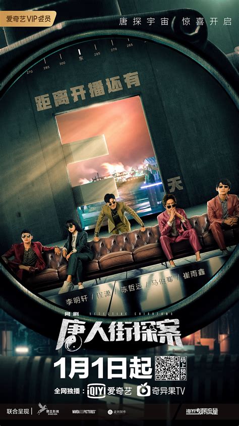 《唐人街探案3》角色海报公开 中日影星齐亮相_3DM单机