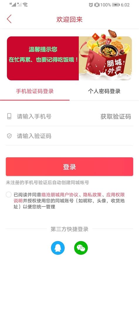 【临沧融媒app电脑版下载2023】临沧融媒app PC端最新版「含模拟器」(暂未上线)