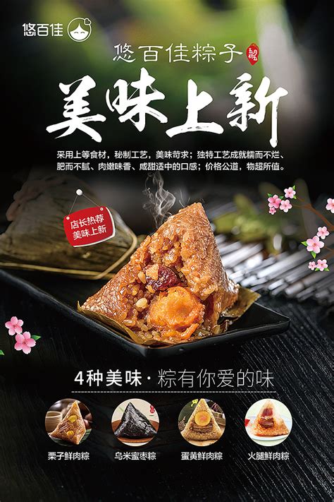 端午节粽子产品海报|平面|海报|青椒辣不过红椒 - 原创作品 - 站酷 (ZCOOL)