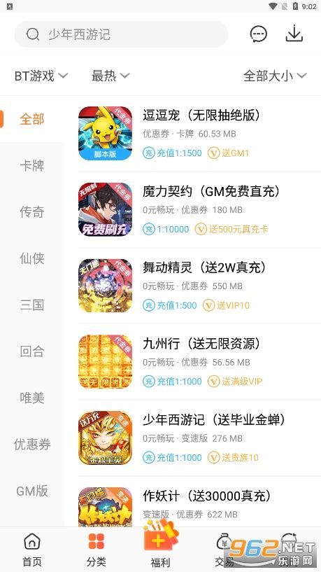 冷狐汉化app-冷狐宝盒下载官方版最新v3.8.1-乐游网软件下载