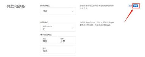 台湾苹果id注册资料（苹果台湾id注册地址） - 台湾苹果ID - 苹果铺