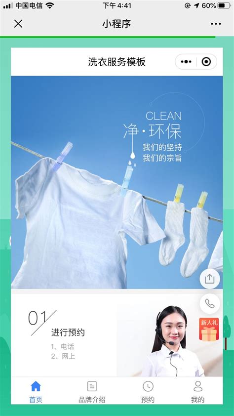[微擎]洗衣店v2.4.9微信小程序（分销商业版，价值￥2948）_源码分享 - 微信论坛