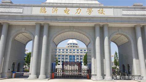山东省临沂市电力学校具体详细地址在哪_山东职校招生网