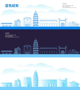 延安城市地标设计图__海报设计_广告设计_设计图库_昵图网nipic.com