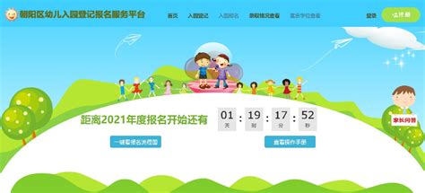 2021年公立幼儿园报名时间 上海2021年公立幼儿园报名时间 - 达达搜