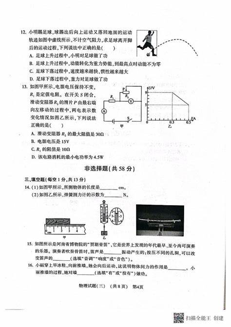 阳谷县2024年教师编招聘公告