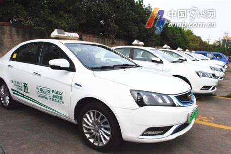 300多辆纯电动出租车将首现申城街头 突发情况下乘客可使用“一键报警”功能 - 周到上海