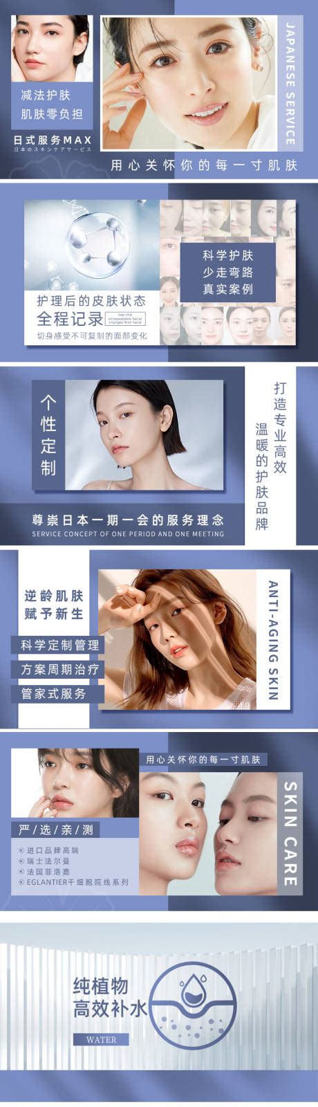美容医美团购头图系列PSD电商设计素材海报模板免费下载-享设计