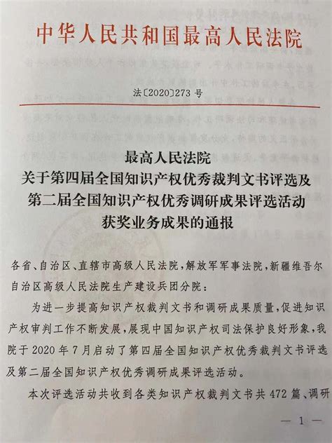 中国裁判文书网_百度百科