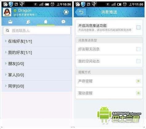 手机QQ2012的使用方法详解 - 京华手游网