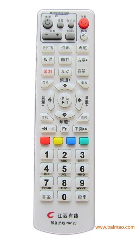 电视遥控器和机顶盒遥控器配对(数字盒遥控器和电视遥控器怎么对)-北京四度科技有限公司