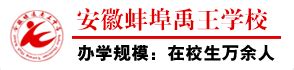 安徽教师招聘|蚌埠城市轨道交通职业学院（筹）招聘公告 - 知乎
