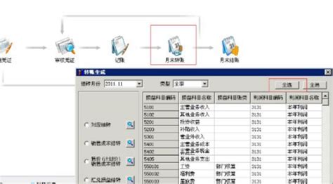 用友通T3标准版10.6plus1W32位财务软件-【计算机教程网】