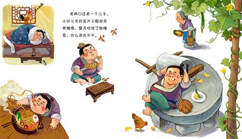 中国传统节日绘本《腊八粥》局部|插画|绘本|AmeiLiu - 原创作品 - 站酷 (ZCOOL)