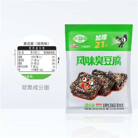 臭豆腐包装盒PNG图片素材下载_臭豆腐PNG_熊猫办公