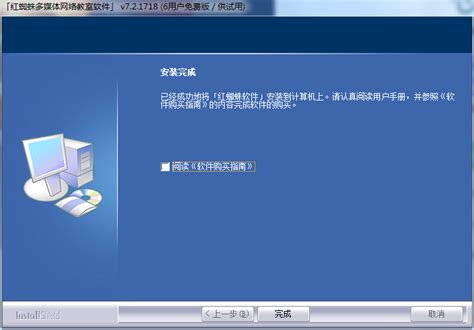 广州创讯软件有限公司——红蜘蛛多媒体网络教室软件/电子教室软件,考试酷电子作业与在线考试系统的开发商