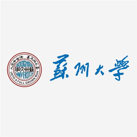 苏州大学logo_4810142052.png