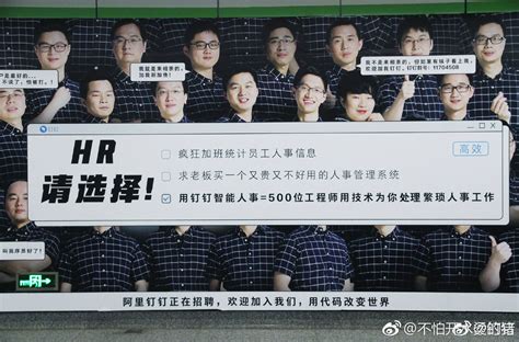 阿里钉钉的500位程序员小哥哥，在杭州地铁上“群撩”创业者，HR们__财经头条