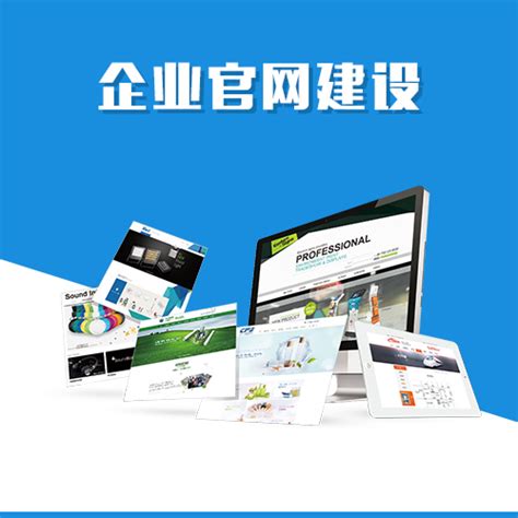 企业微站 | 企业官网 | 微信服务市场