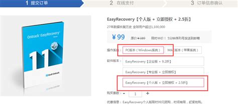 Easyrecovery注册码是多少-EasyRecovery易恢复中文官网