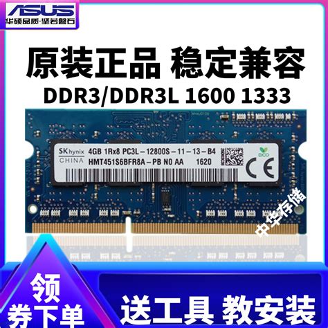 华硕X450V X550V W519L FX50J A555L笔记本内存条4G DDR3L 16008G-淘宝网